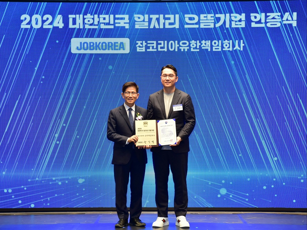 지난 5일 서울 여의도 CCMM 빌딩에서 열린 ‘2024 대한민국 일자리 으뜸기업 인증식’에서 잡코리아 윤현준 대표(오른쪽)와 고용노동부 김문수 장관이 기념 촬영을 하고 있다. (사진=잡코리아)