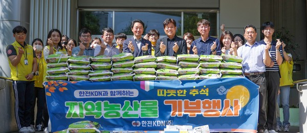 추석명절을 맞아 광주광역시 남구장애인복지관에 지역농산물을 기부하는 한전KDN 본사 임직원들.