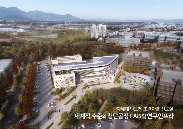 인공지능 반도체 첨단후공정 특화 팹 조감도.