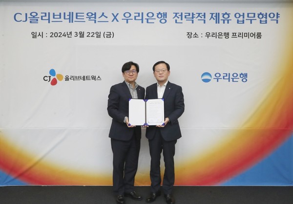 CJ올리브네트웍스 유인상 대표(왼쪽), 우리은행 조병규 은행장.