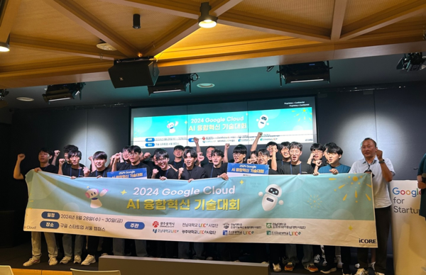 전남대 링크사업단이 진행한 AI 인재양성 프로그램. 수료식을 마친 학생들이 기념사진을 촬영하고 있다.