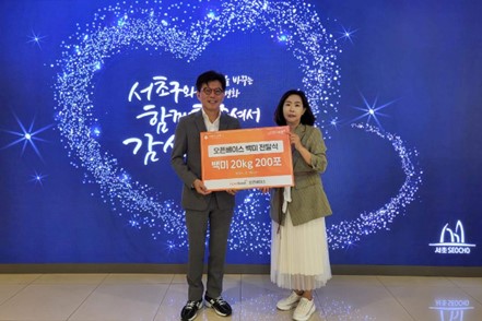 오픈베이스는 최근 서초구 취약계층을 위해 서초구청에 쌀 20kg 200포를 전달했다. 오픈베이스 황철이 사장(왼쪽)이 백미 전달식에 참석해 기념사진을 찍고 있다.