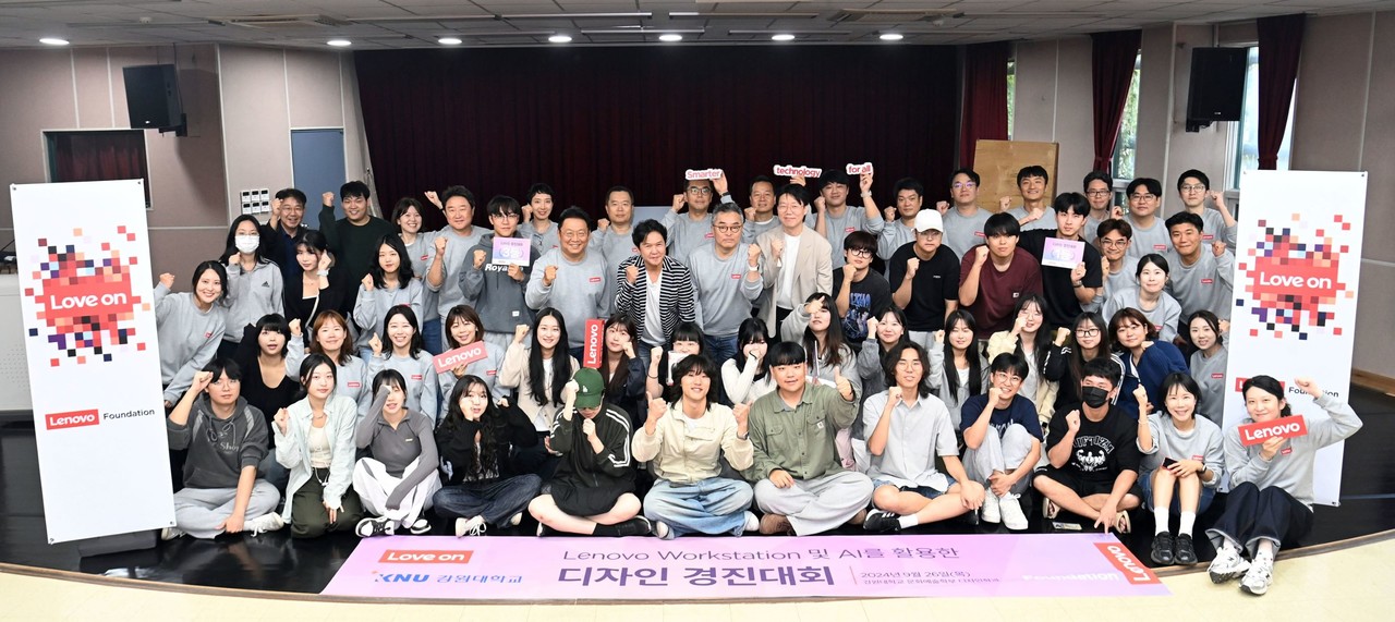 한국레노버 임직원들이 지난 26일 강원대에서 ‘레노버 워크스테이션 및 AI를 활용한 디자인 경진대회’를 진행했다.