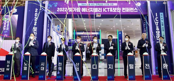 지난 2022년 진행한 빛가람 에너지밸리 ICT&보안 컨퍼런스.