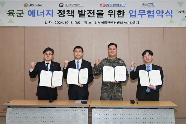 협약식 사진. 좌측부터 한국에너지공과대학교 박진호 총장 직무대행, 한전 서근배 해외원전사업부사장, 육군 최순건 군수참모부장, 산업부 박상희 신산업분산에너지과장.