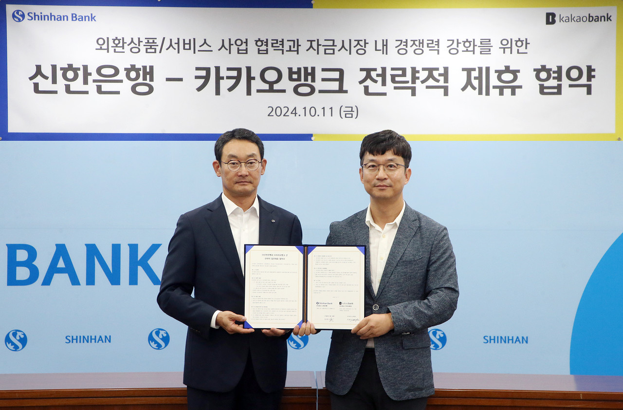 신한은행 김광수 고객솔루션그룹장(왼쪽), 카카오뱅크 이형주 최고비즈니스책임자