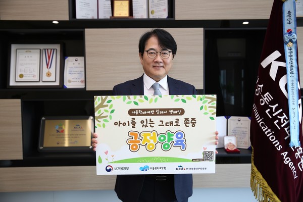 KCA 이상훈 원장이 17일 아동학대 예방을 위해 진행되는 ‘아동학대 예방 릴레이 캠페인’에 동참했다.