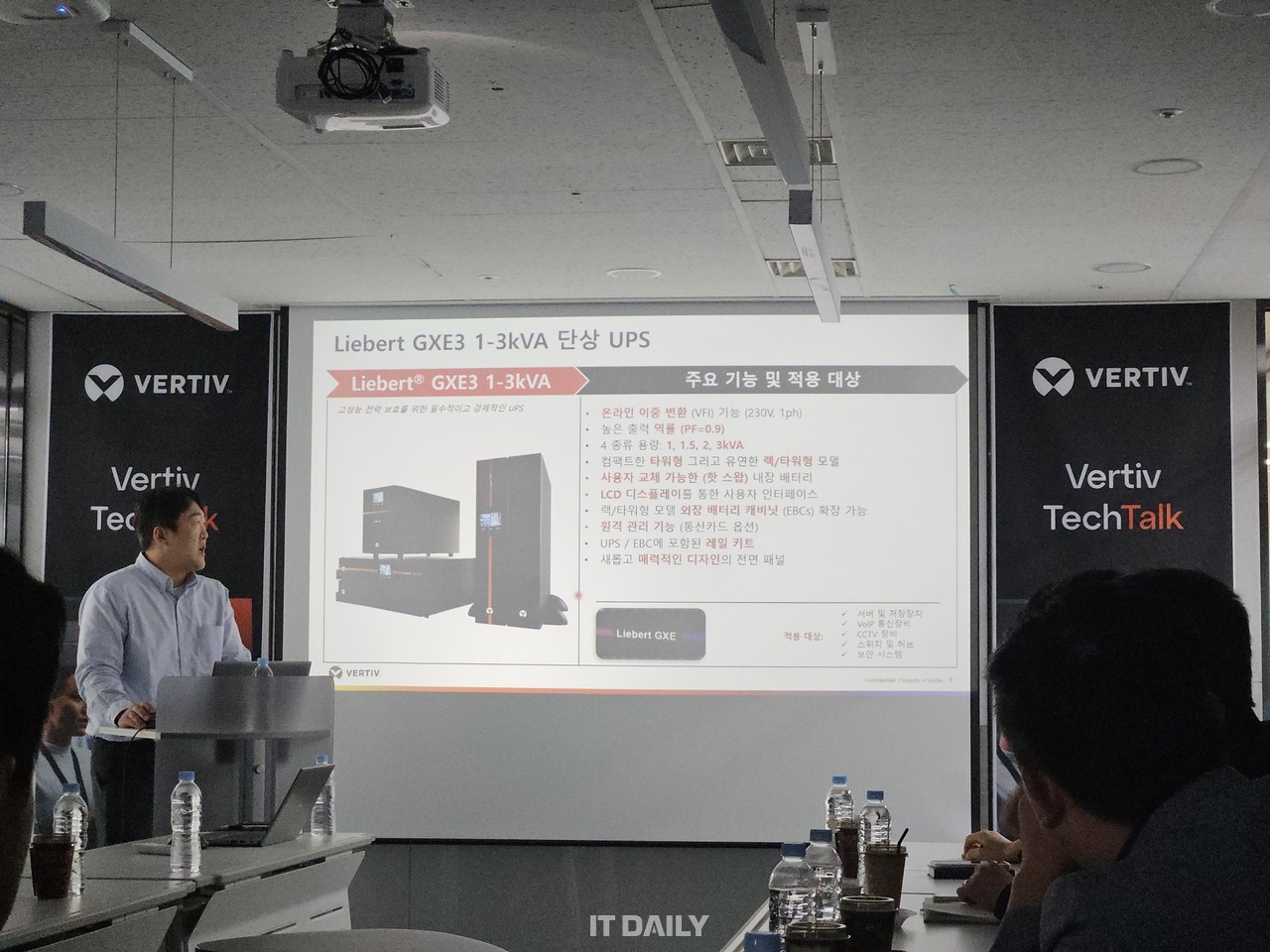 버티브코리아 김동규 차장이 버티브 리버트 GXE3 제품 기술 스펙을 발표하고 있다.