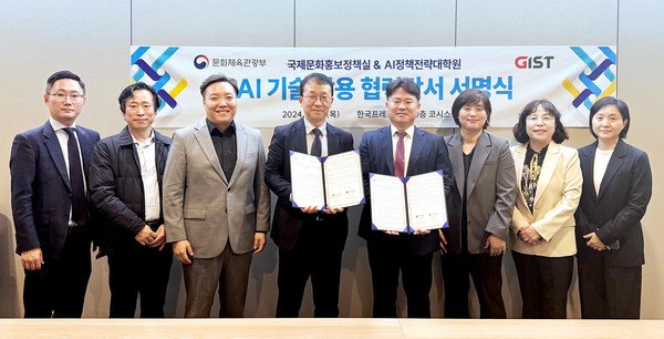 AI 기술 활용 협력각서 서명식 기념사진.