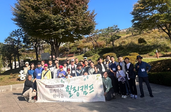 KAPIE 한마음 힐링캠프 단체 사진. (사진제공=한국정보공학기술사회)