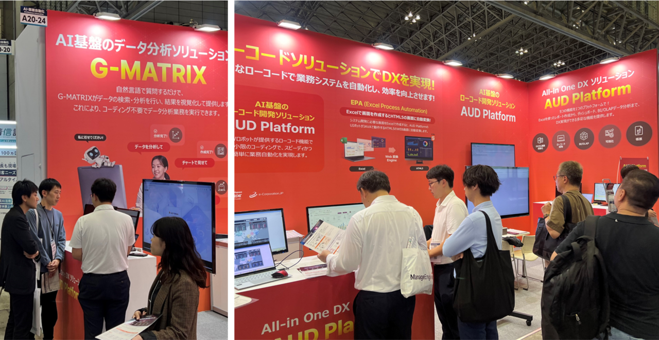 비아이매트릭스가 ‘재팬 DX 위크 2024’에 참가해 AUD플랫폼과 지매트릭스를 소개했다. (사진=비아이매트릭스)