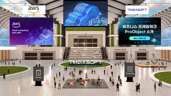 티맥스소프트가 운영하는 가상홍보관의 로비