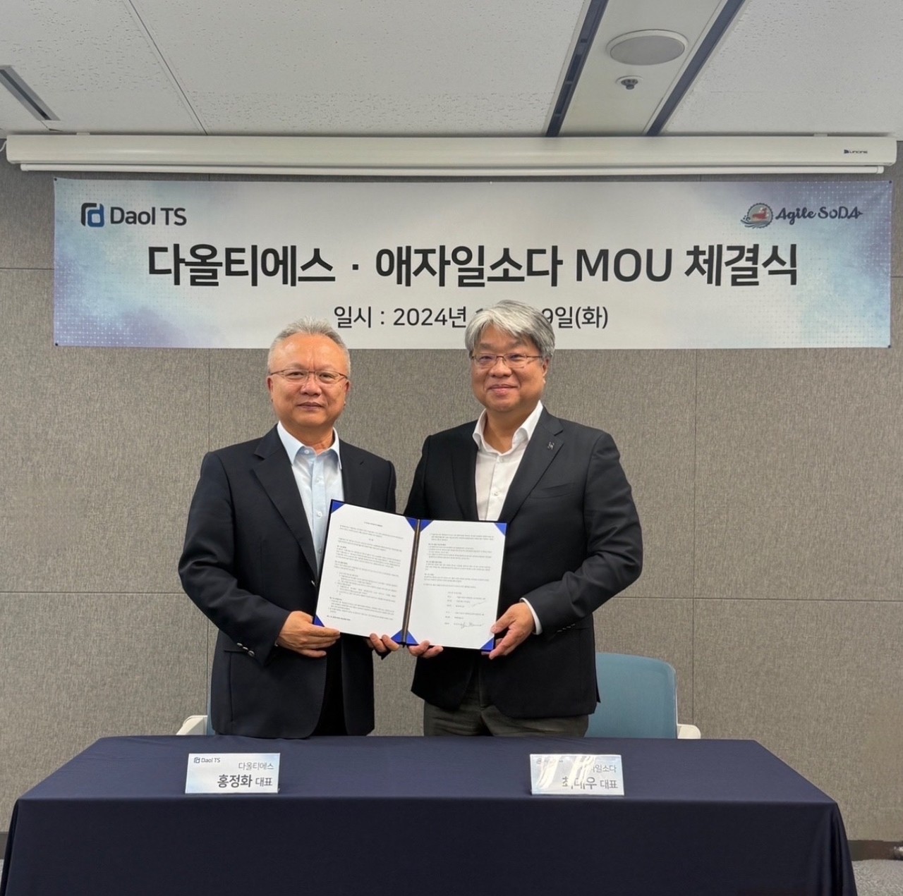 다올TS 홍정화 대표(왼쪽), 애자일소다 최대우 대표