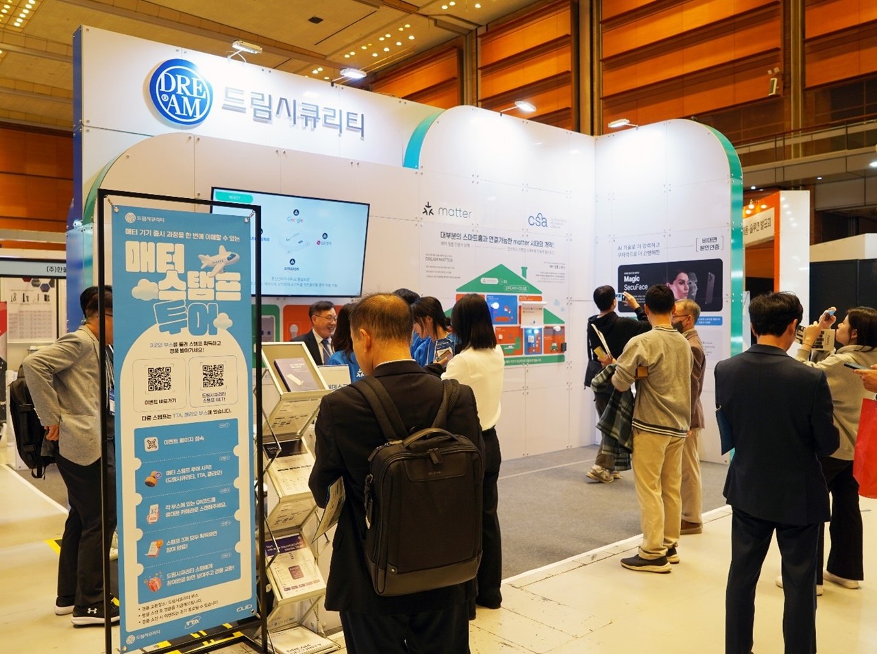 2024 AIoT 국제전시회 드림시큐리티 부스 현장 사진