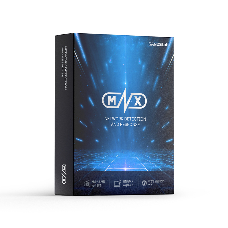 샌즈랩 NDR(네트워크 탐지 및 대응) 솔루션 MNX