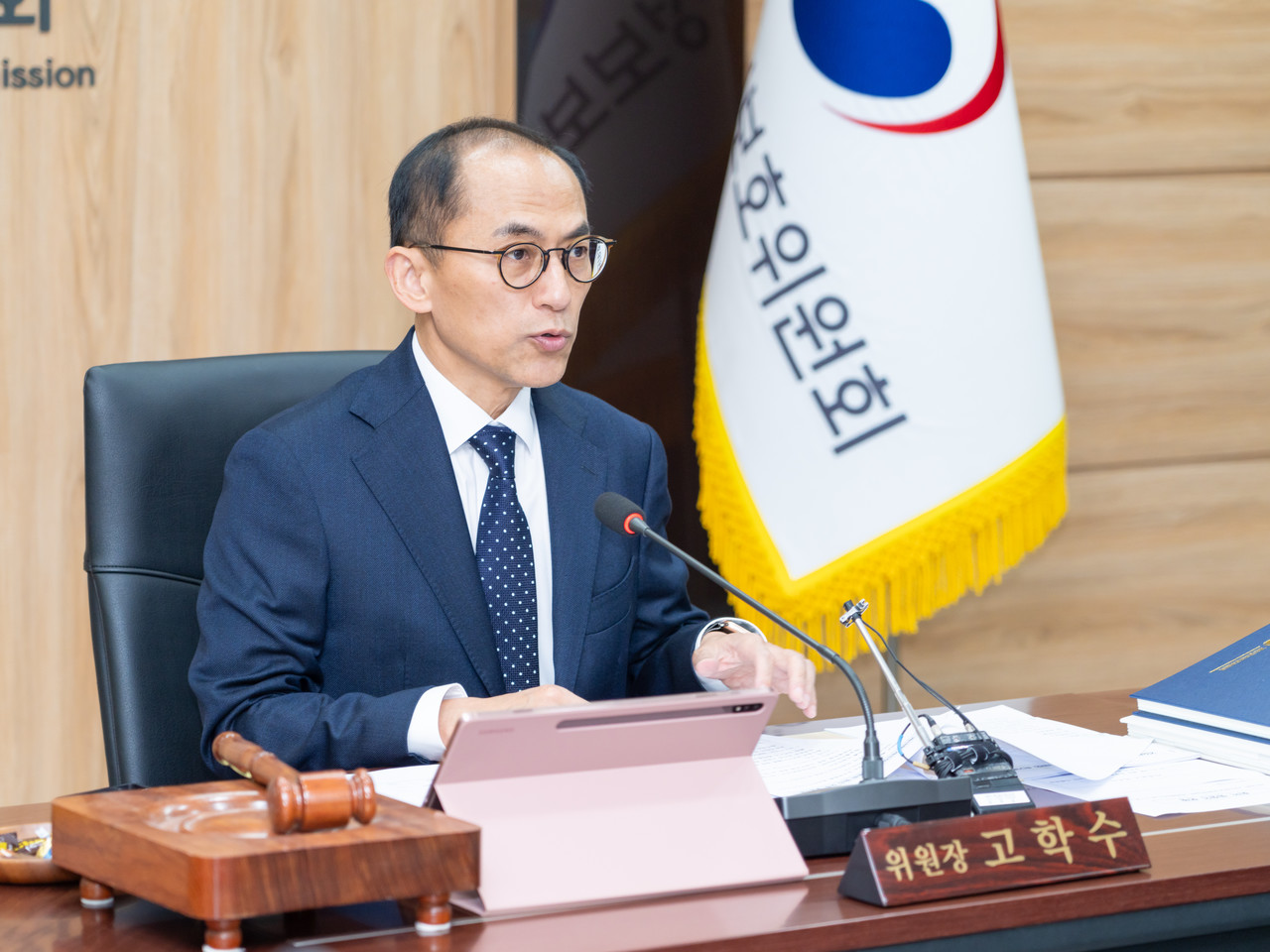 개인정보보호위원회 고학수 위원장이 지난 4일 오후 정부서울청사에서 열린 2024년 제18회 위원회 전체회의를 진행하고 있다. (사진=개인정보위)