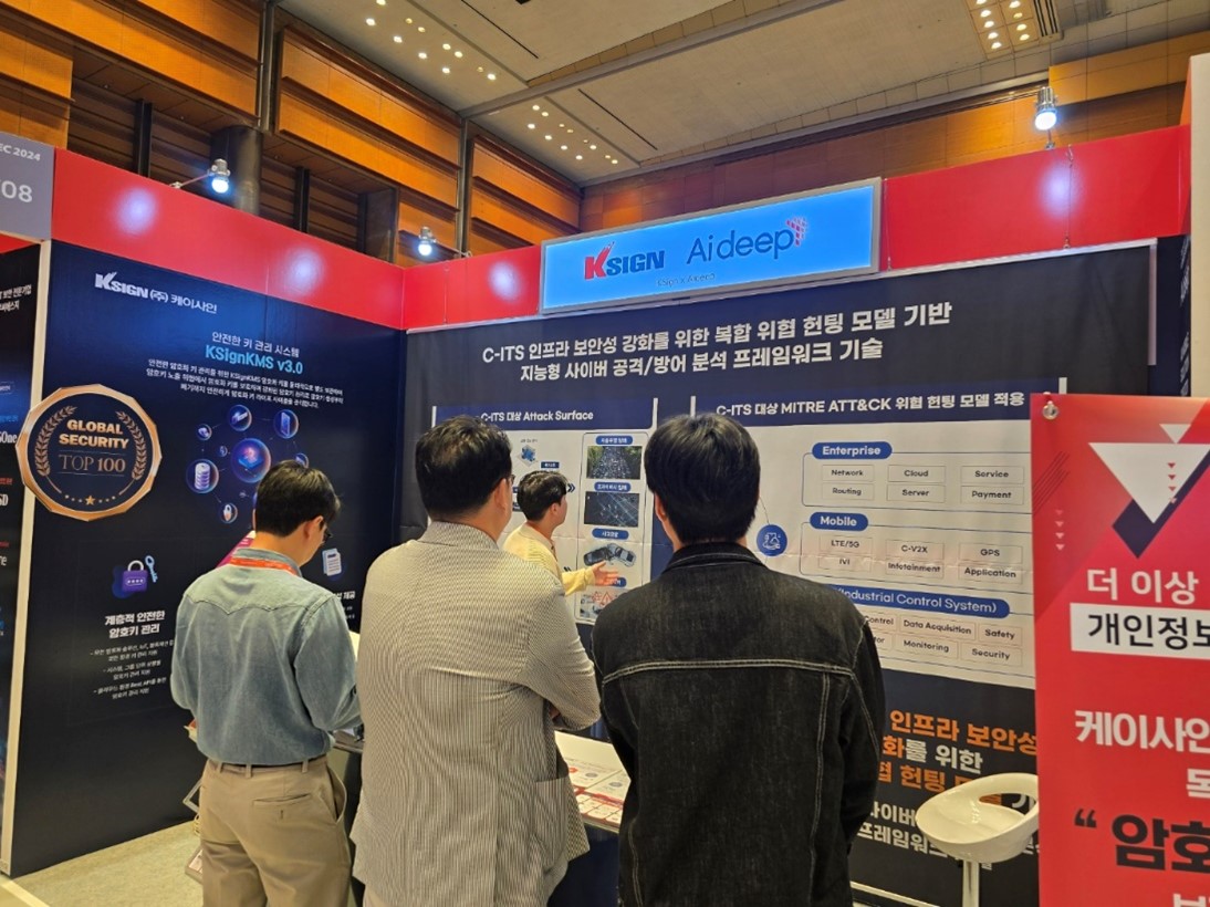 케이사인은 ISEC 2024에서 C-ITS 인프라 전용 AI 기반 공격·방어 플랫폼 시제품을 선보였다.