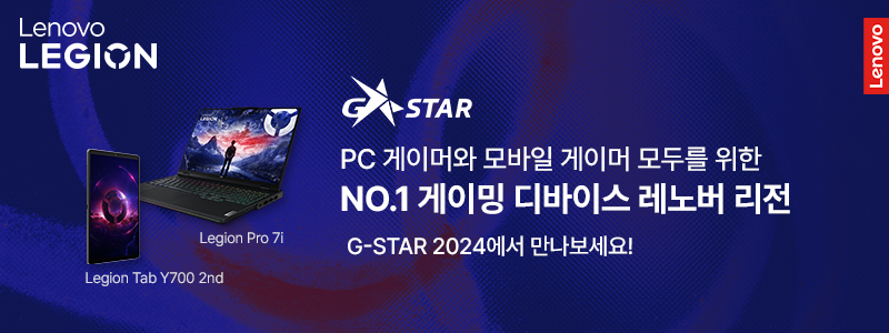 한국레노버가 지스타 2024에 참가해 최신 게이밍 기기 체험존을 운영한다.