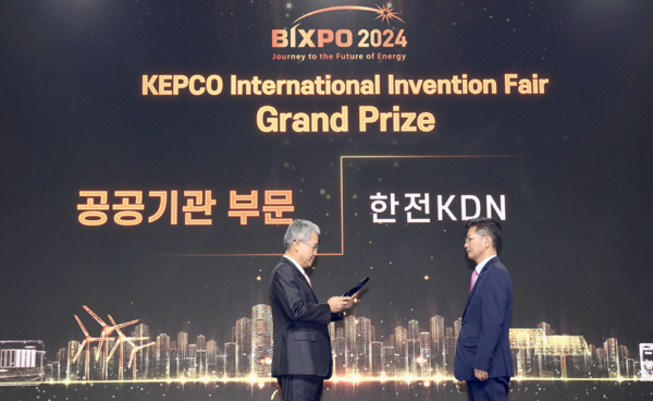 빅스포 어워즈 국제발명대전 대상을 수상받고 있는 한전KDN.