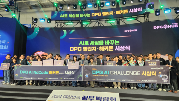 DPG 챌린지 해커톤 시상식 기념 사진.