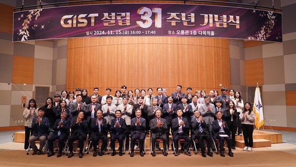 GIST 설립 31주년 기념식 기념사진.