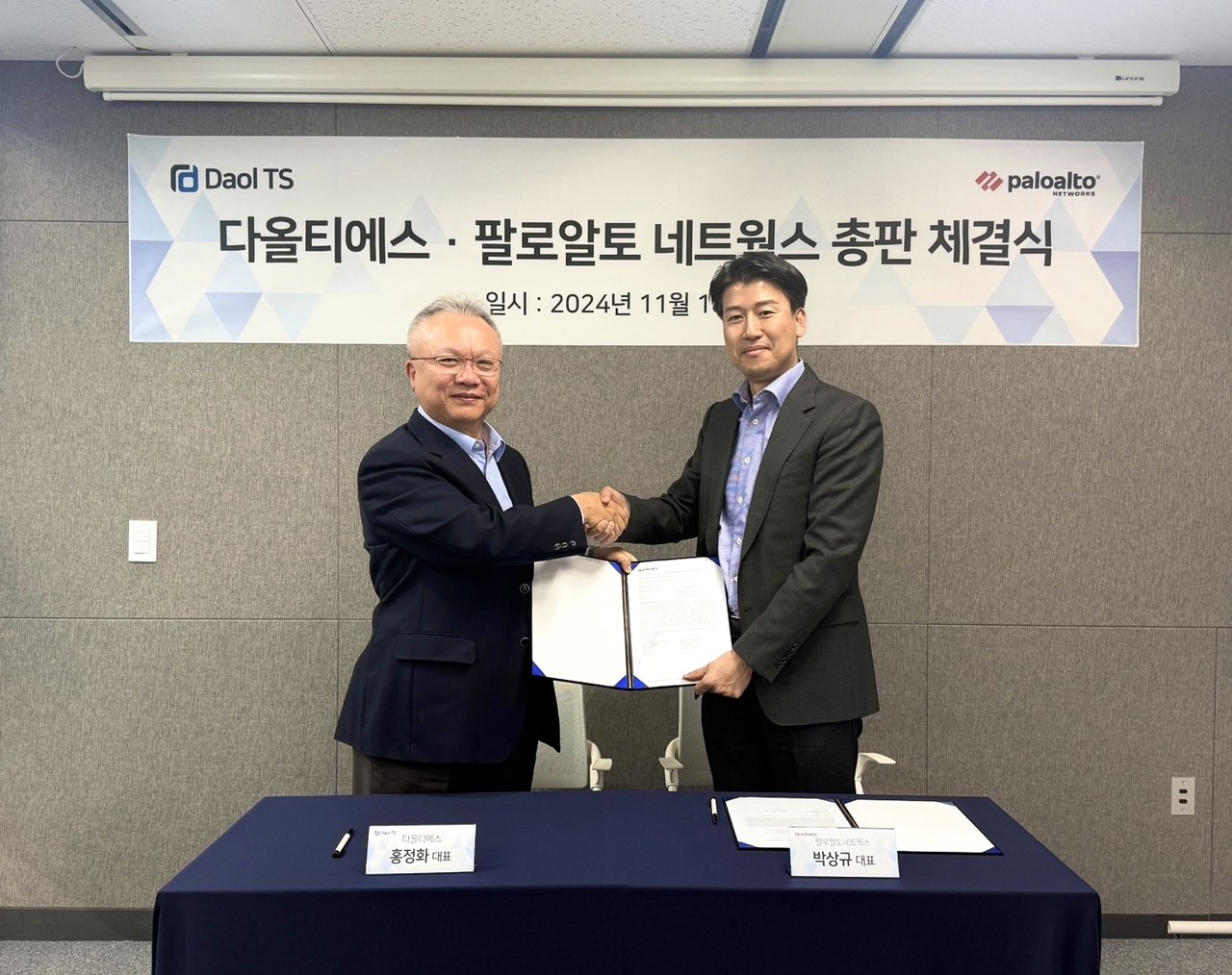 다올티에스 홍정화 대표(왼쪽), 팔로알토 네트웍스 코리아 박상규 대표