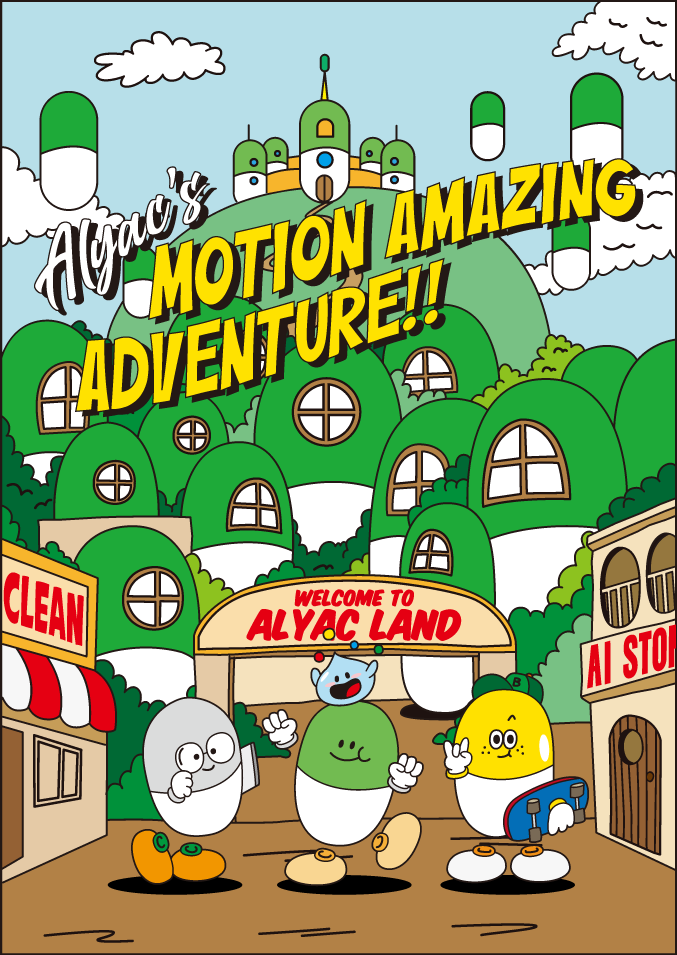 이스트로바 알약랜드 아트워크 (자료=이스트시큐리티)