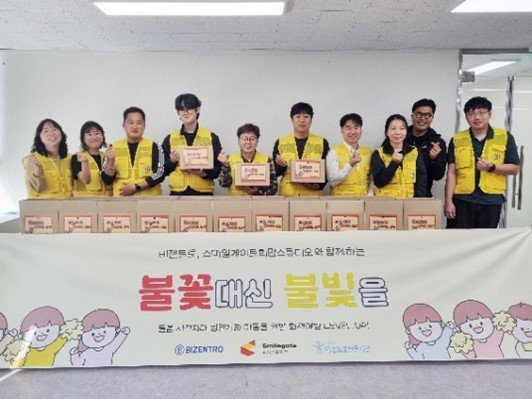비젠트로는 지난 13일 스마일게이트 희망스튜디오와 함께 경기성남아동보호전문기관에서 돌봄 사각지대 아동 가정을 위한 봉사활동을 펼쳤다.