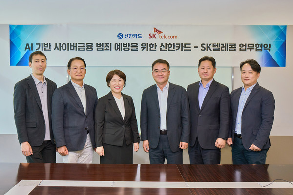 이규식 SKT AI 커낵트 사업 담당(사진 왼쪽에서 네번째)과 진미경 신한카드 고객 최고 책임자(사진 왼쪽에서 세번째)가 협약서에 서명하고 기념촬영을 하고 있는 모습.