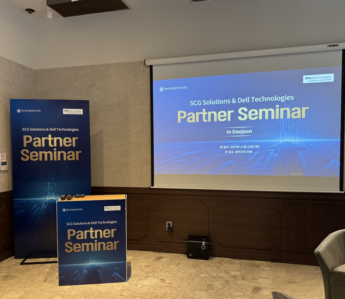 에스씨지솔루션즈가 지난 19~20일 대전과 부산에서 파트너사 대상 세미나를 개최했다.
