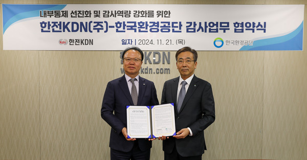 협약을 진행한 김문호 한전KDN 상임감사(좌측)와 홍성환 한국환경공단 상임감사