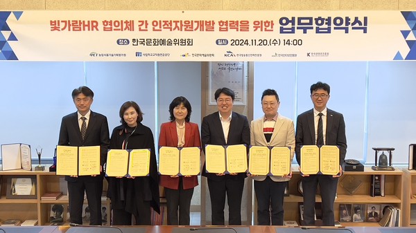 빛가람 HR 협의체 MOU 체결 기념사진.