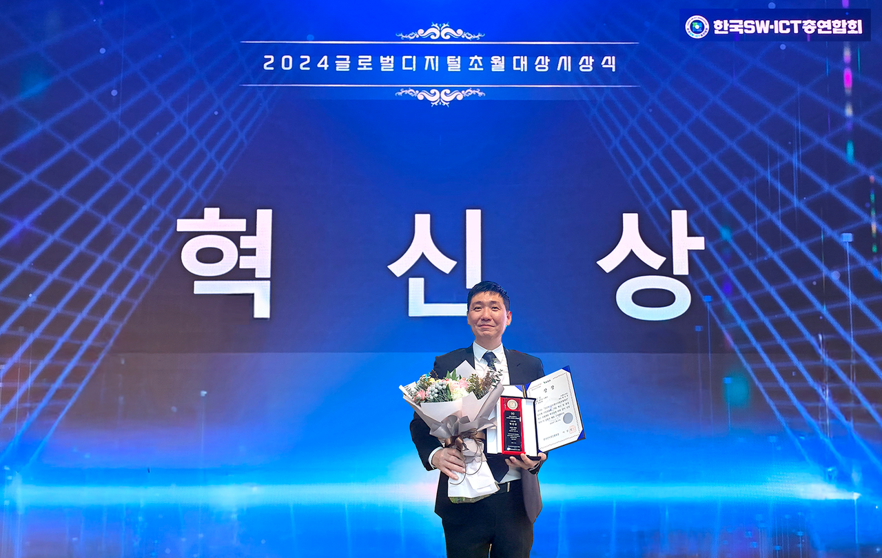 에브리존 안티랜섬웨어 화이트디펜더가 글로벌디지털초월대상에서 초월제품 혁신상을 수상했다.