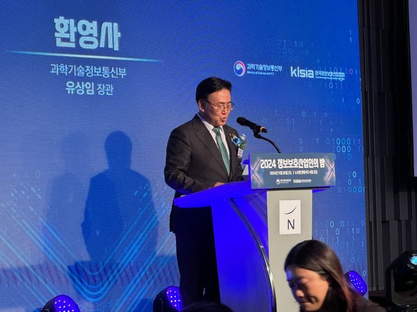과학기술정보통신부 유상임 장관이 환영사를 하고 있다. (사진=나호정 기자)덧
