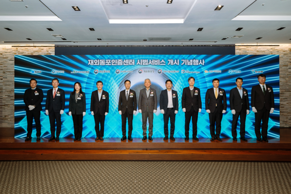 재외동포청 재외동포인증센터 시범서비스 개시 기념행사에서 조성은 방통위 사무처장(왼쪽 5번째부터), 이상덕 재외동포청장, 김남철 과기정통부 네트워크정보보호정책관, 이병연 디지털플랫폼정부위원회 서비스혁신국장 등이 기념촬영을 하고 있다.