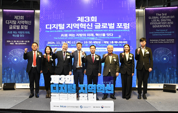 (왼쪽부터 5번째 )한국지역정보개발원 박덕수 원장