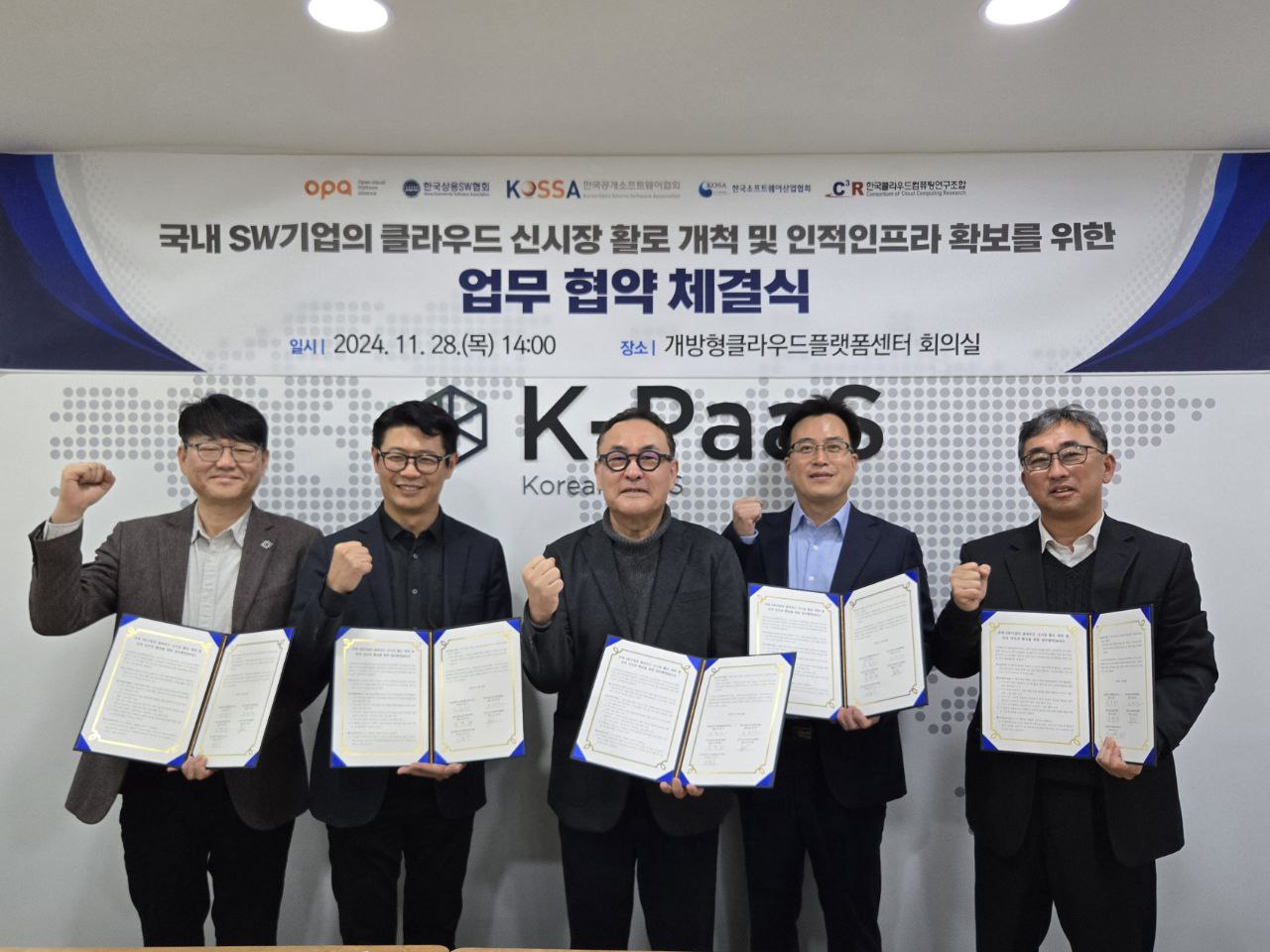 지난 28일 업무협약식에 참석한 협단체 대표들이 단체 사진 촬영을 하고 있다.