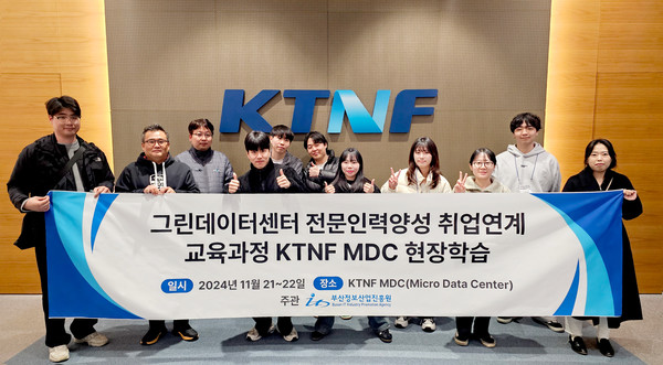 KTNF, 부안정보산업진흥원 관계자들과 교육생들이 다함께 기념사진을 촬영하고 있다.