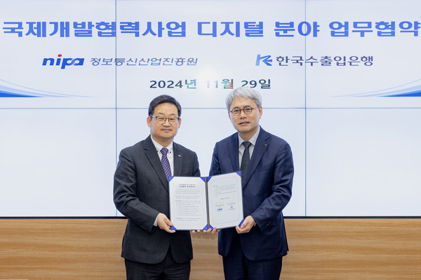 NIPA 허성욱 원장(왼쪽), 수출입은행 윤희성 행장