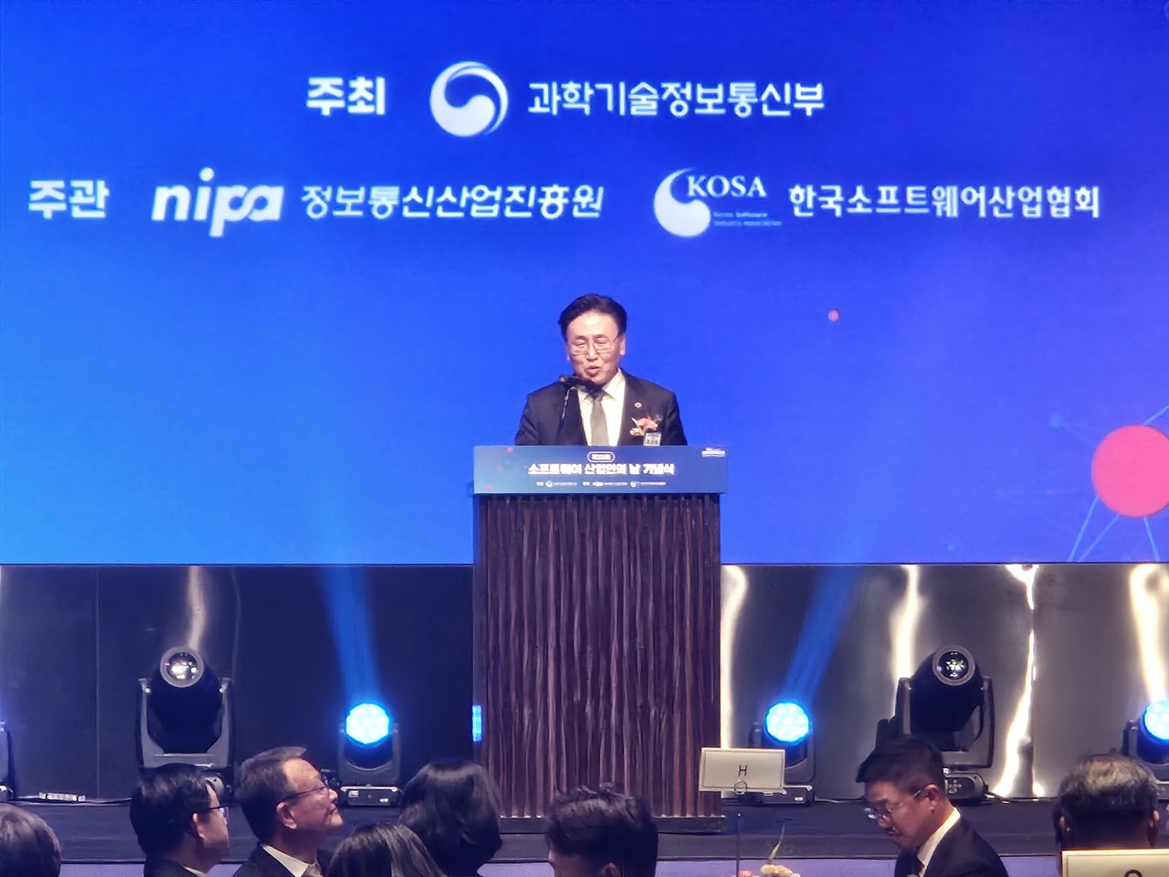 과학기술정보통신부 유상임 장관