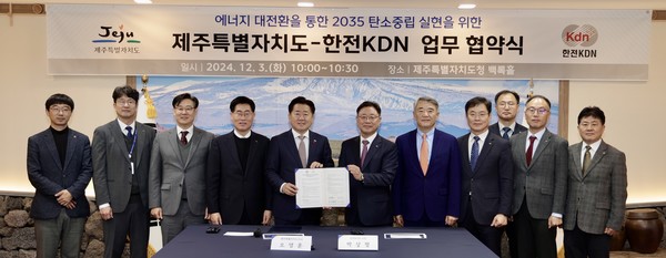 ‘2035 탄소중립 에너지 대전환’ 협약을 체결한 한전KDN과 제주특별자치도 관계자들.