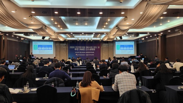 한국지능정보원은 삼정호텔에서 ‘민간투자형 SW사업 제도 및 추진가이드2.0 설명회’를 개최했다.