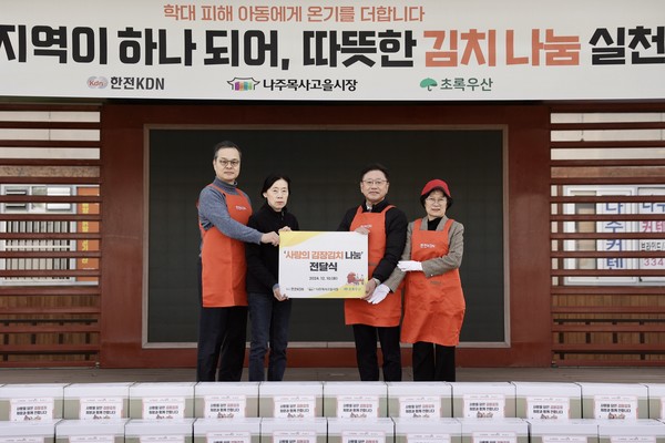 김장봉사로 담근 김치를 전달하고 있는 박상형 한전KDN 사장(오른쪽 두번째)