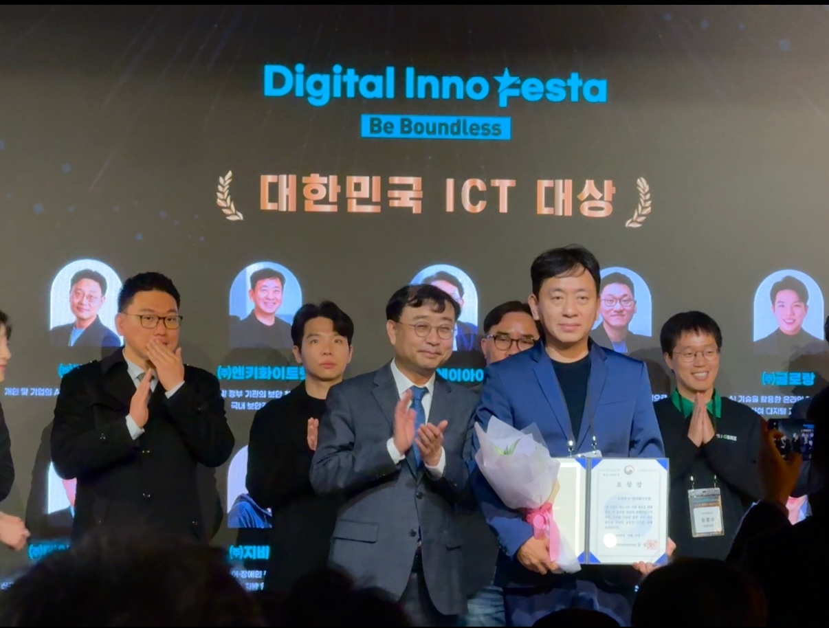 엔키화이트햇 이성권 대표(앞줄 오른쪽)가 ‘2024 대한민국 ICT대상’에서 장관표창을 수상했다.