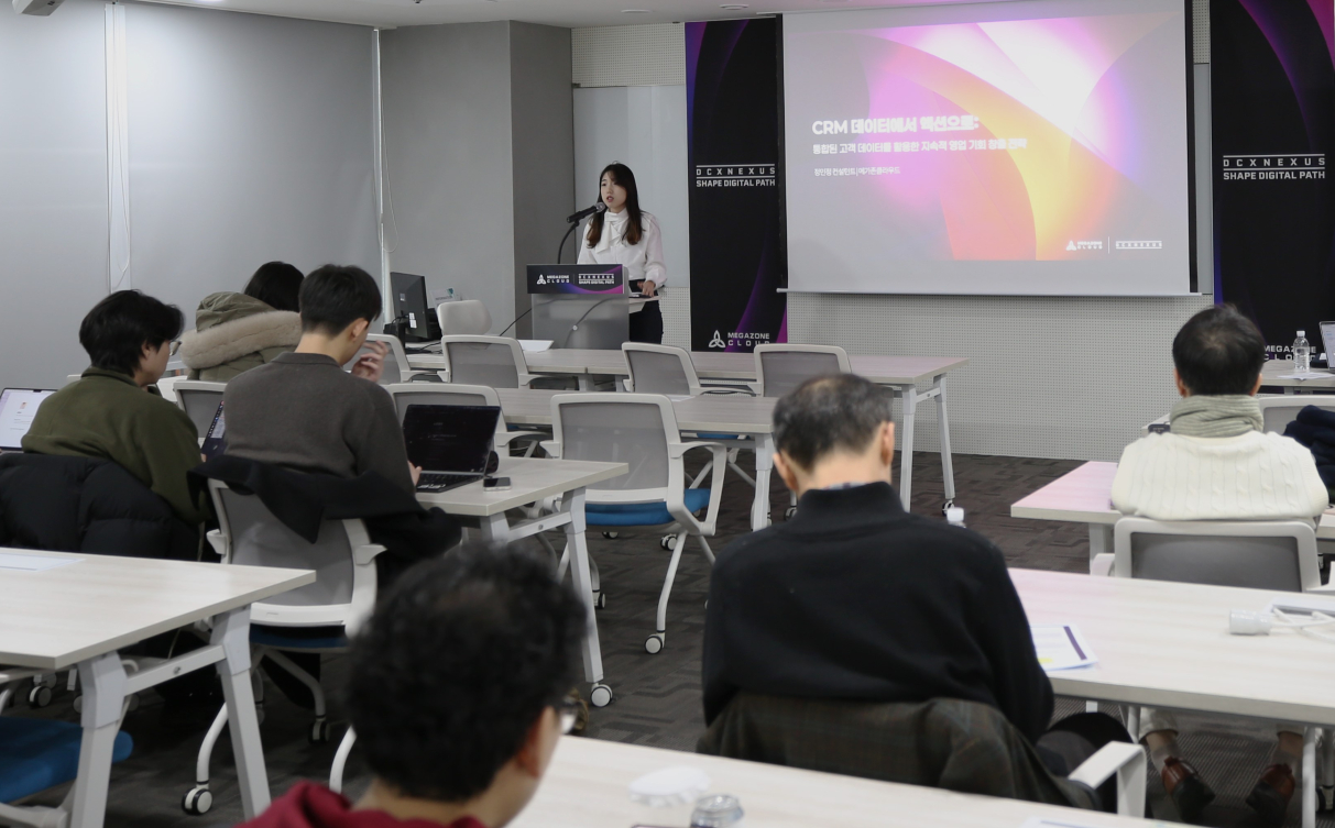 메가존클라우드 정민정 컨설턴트가 DCX 넥서스 세미나에서 발표하고 있다.