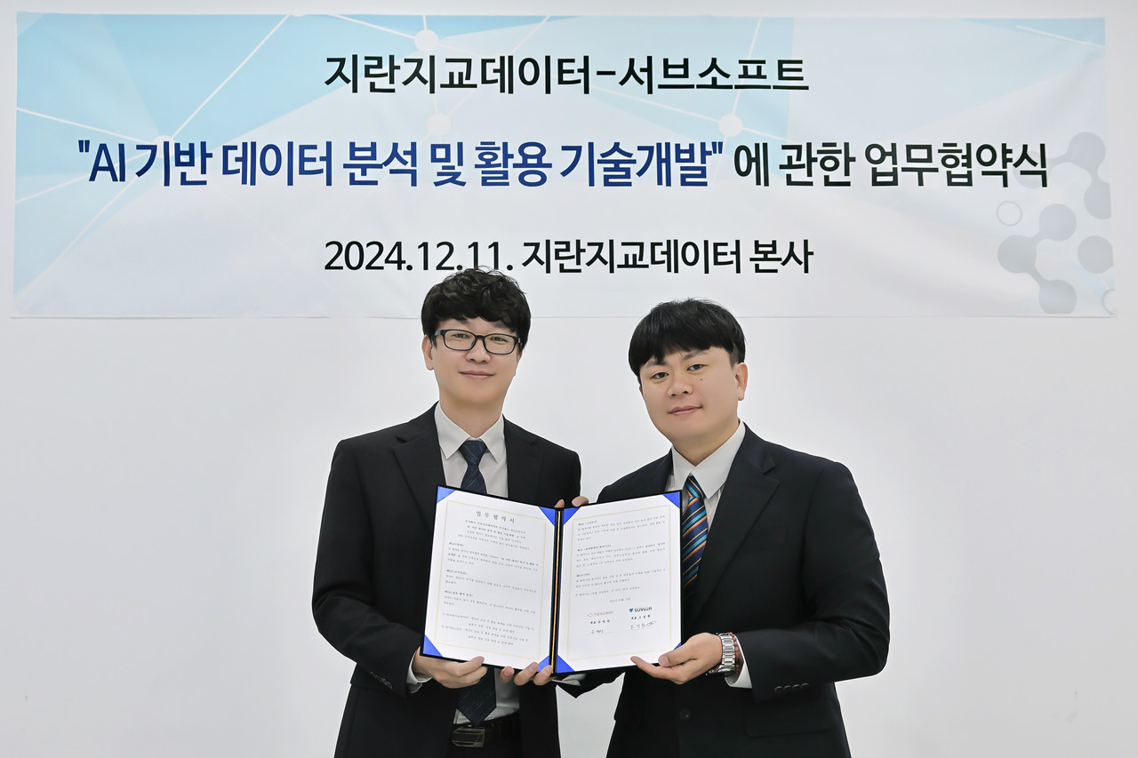 지란지교데이터 유병완 대표(오른쪽), 서브소프트 조성환 대표