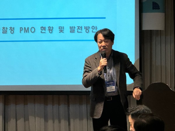 경찰청 남재성 정보화기반과장은 ‘경찰청 PMO 현황 및 발전방안’을 주제로 발표했다. (사진=나호정 기자)