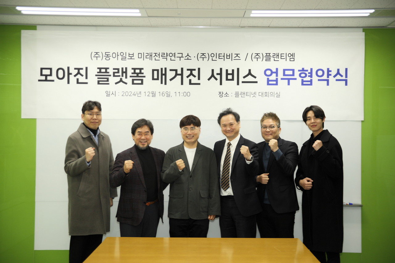 (왼쪽부터) 동아일보 미래전략연구소 양민석 과장, 플랜티넷 김진해 부회장, 동아일보 미래전략연구소 소장인  인터비즈 김남국 대표, 플랜티엠 황창연 대표, 플랜티엠 최종혁 차장