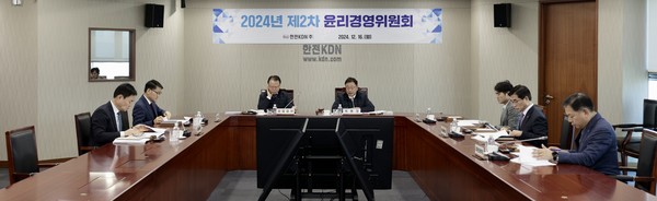 한전KDN 2024년 제2차 윤리경영위원회 진행모습.