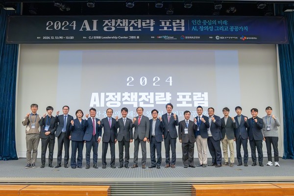 2024 AI 정책전략 포럼 기념사진.